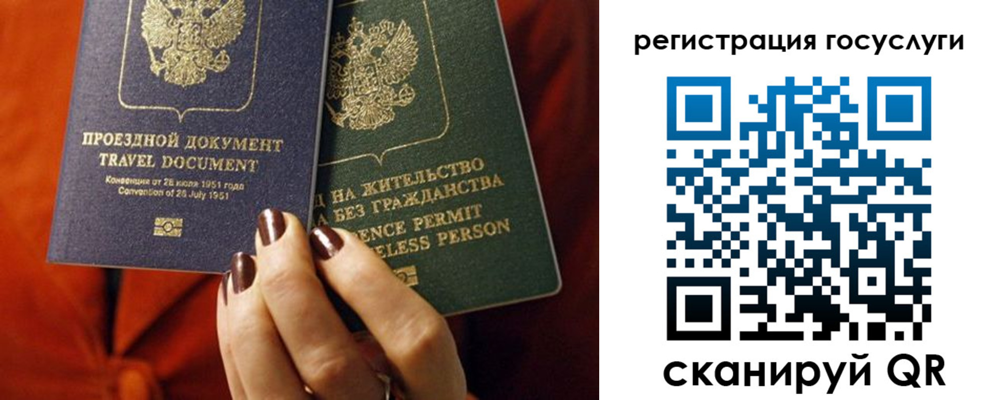 временная регистрация недорого в Зверево