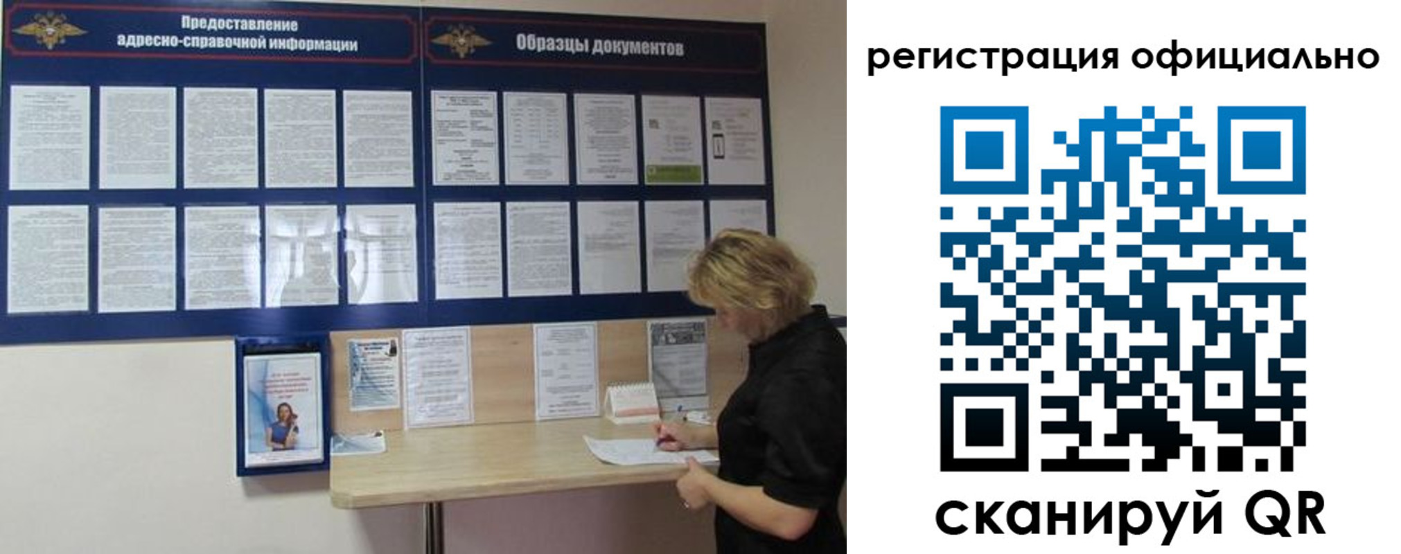 прописка для кредита в Зверево