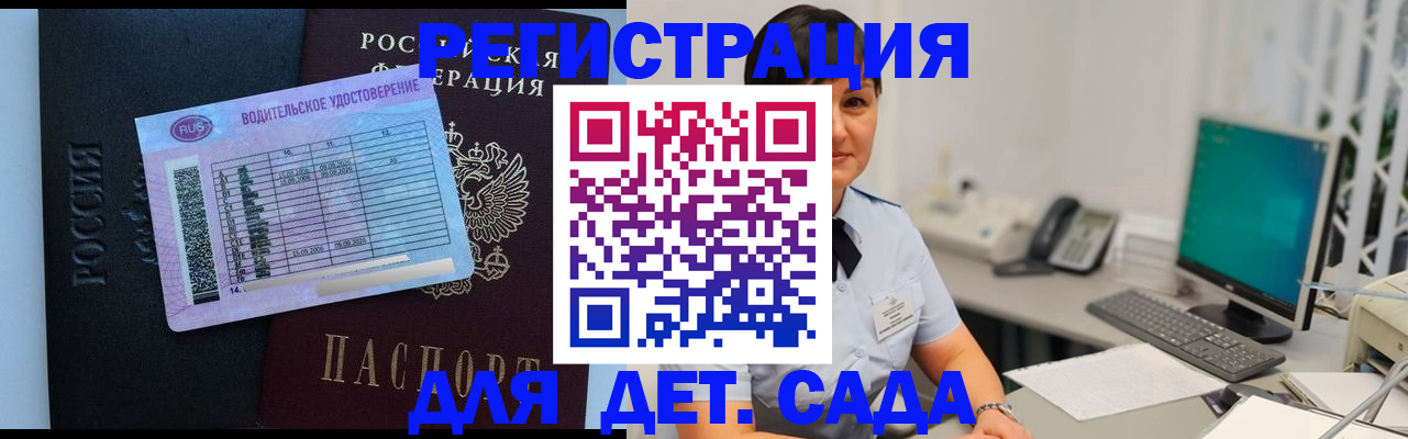 временная регистрация купить в Зверево