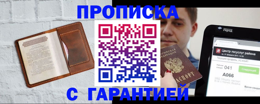 регистрация для дет. сада в Зверево